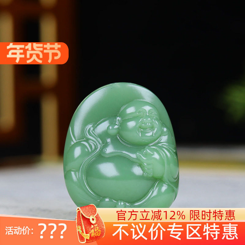 （古晨珠宝）俄罗斯和田玉碧玉弥勒佛挂件吊坠玉坠天生福相29g