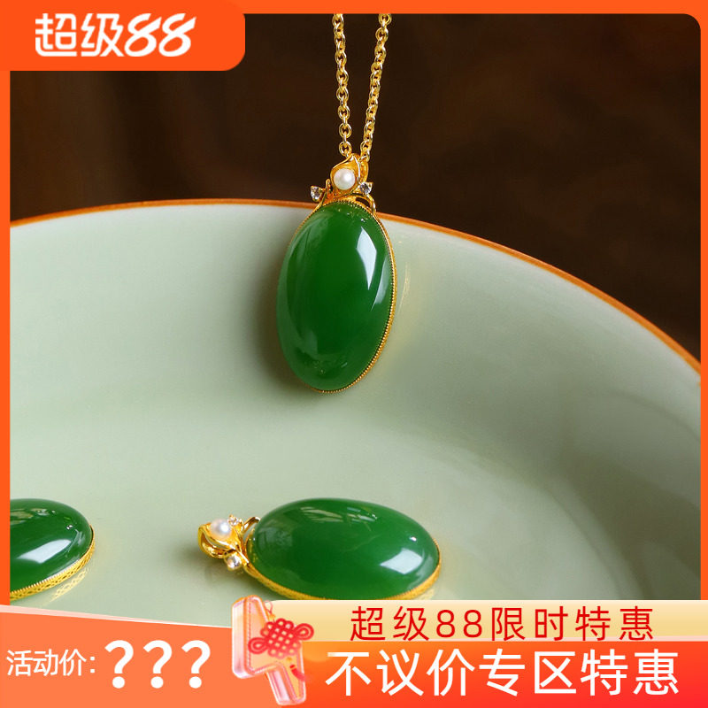 （不议价）爆品俄罗斯和田玉果绿碧玉18k金镶蛋面挂件吊坠2g