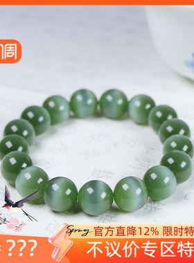 （古晨珠宝）俄罗斯和田玉猫眼碧玉圆珠手串手链46g12mm收藏级