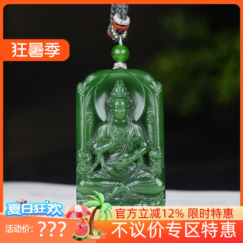(古晨珠宝)俄罗斯和田玉菠菜绿碧玉观音挂件吊坠观音护佑50g