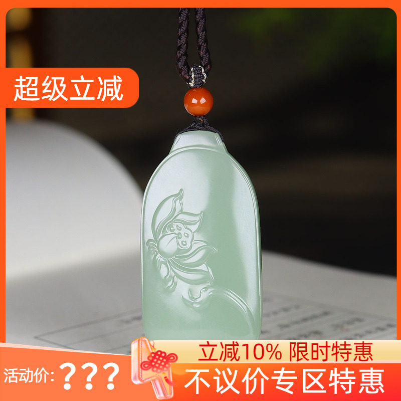 (古晨珠宝) 俄罗斯和田玉粉青碧玉莲花挂件吊坠玉坠一品清廉23g