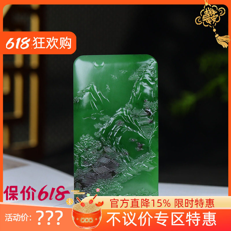 (古晨珠宝)俄罗斯和田玉菠菜绿聚红皮碧玉山水挂件吊坠玉坠127g