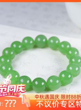 （古晨珠宝）俄罗斯和田玉果绿碧玉圆珠手串手链诸事如意43g12mm