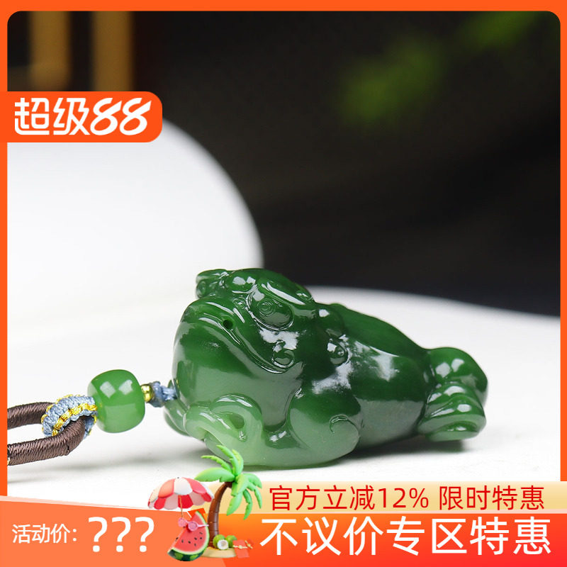 (古晨珠宝)俄罗斯和田玉碧玉金蟾挂件苏工吊坠玉坠财源滚滚38g