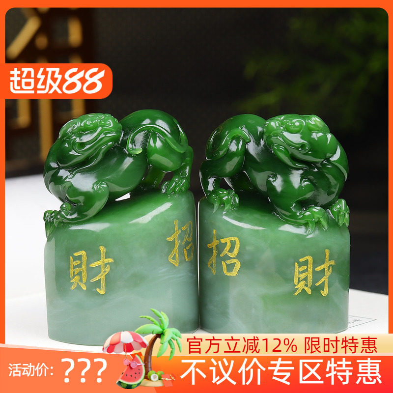 (古晨珠宝)俄罗斯和田玉碧玉貔貅一对印章摆件招财进宝384g