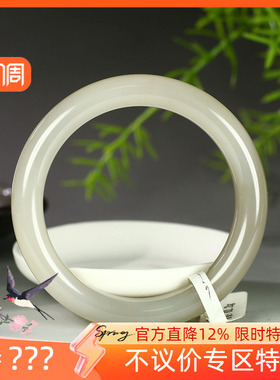 （不议价）润玉缘和田玉烟紫藕粉手镯女款玉镯腕间优雅62g60mm