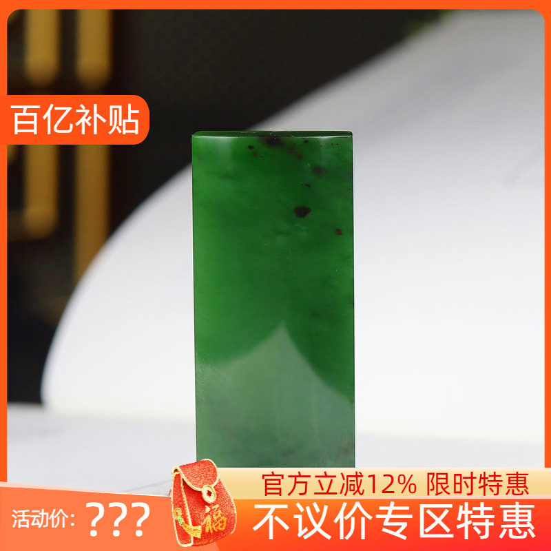 （古晨珠宝）俄罗斯和田玉菠菜绿碧玉无事牌挂件吊坠玉坠玉牌29g