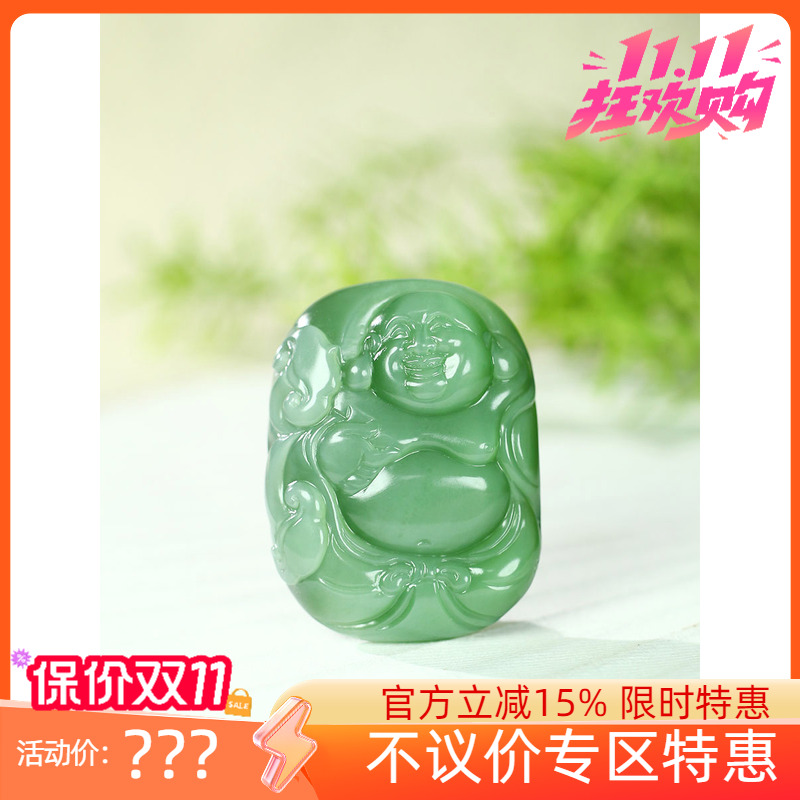 (不议价)俄罗斯和田玉碧玉弥勒佛挂件润玉缘吊坠玉坠28g