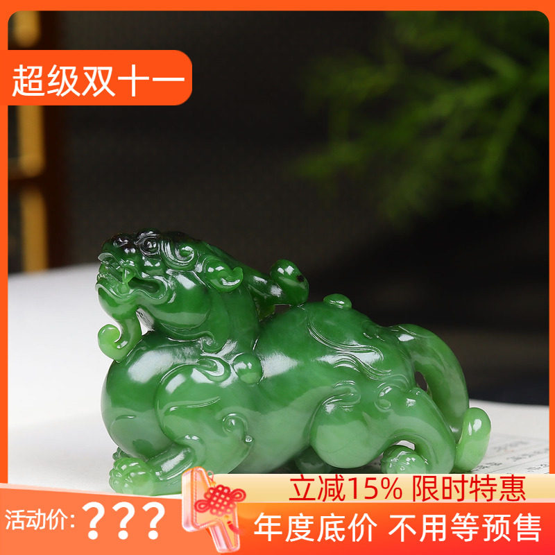 (古晨珠宝) 俄罗斯和田玉粉绿碧玉貔貅把件手玩摆件招财进宝128g