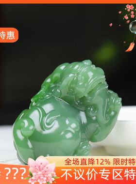 （古晨珠宝）俄罗斯和田玉粉绿碧玉貔貅把件手玩瑞兽赐福91g