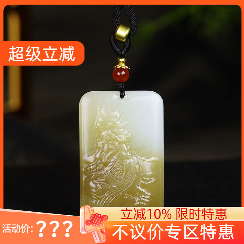 （古晨珠宝）新疆和田玉糖白玉关公挂件吊坠玉坠玉牌义薄云天45g
