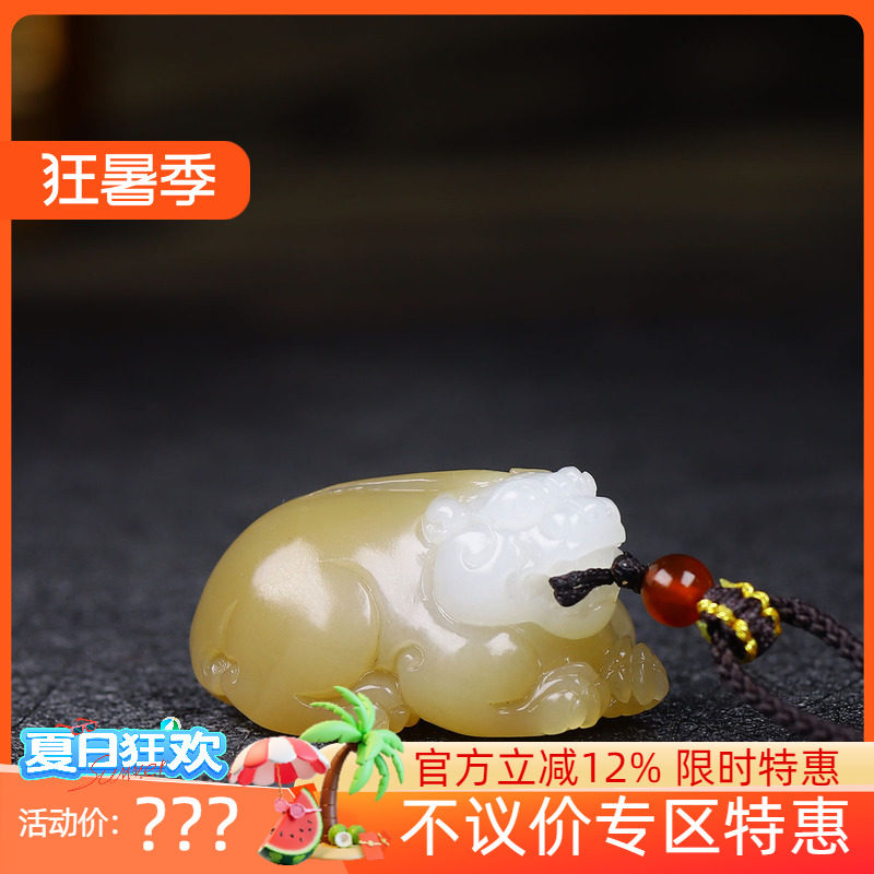 （古晨珠宝）新疆和田玉糖白玉貔貅挂件玉坠吊坠招财富贵22g