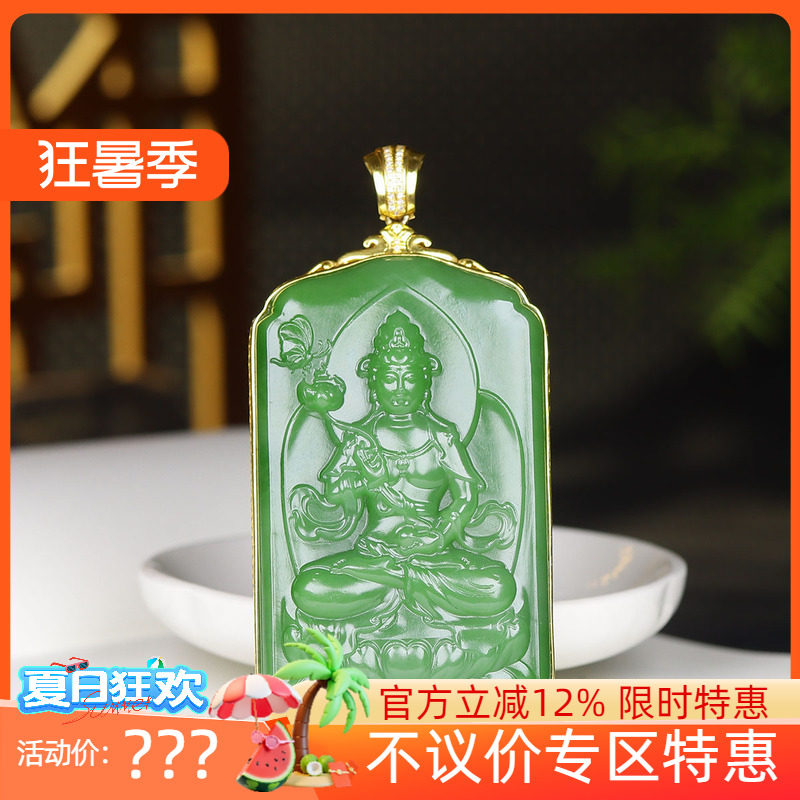 （古晨珠宝）俄罗斯和田玉果阳绿碧玉观音18K挂件玉坠持莲观音74g