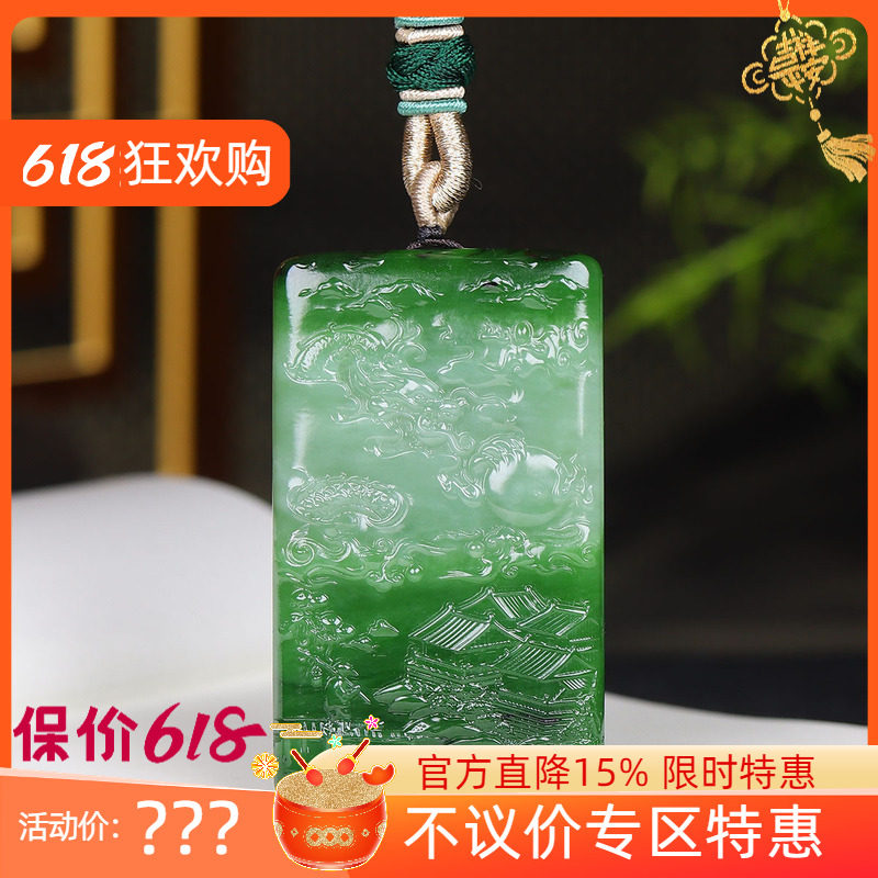 （古晨珠宝）俄罗斯和田玉白加绿碧玉生肖龙挂件吊坠玉坠玉牌71g