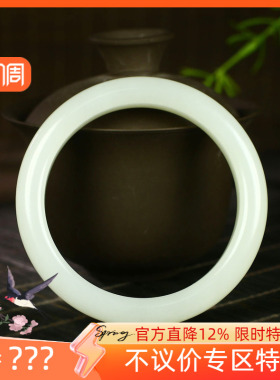 （不议价）润玉缘和田玉冰白手镯女款玉镯腕间美玉悬57g60mm