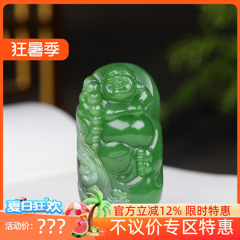 (古晨珠宝) 俄罗斯和田玉果阳绿猫眼碧玉弥勒佛挂件吊坠玉坠58g