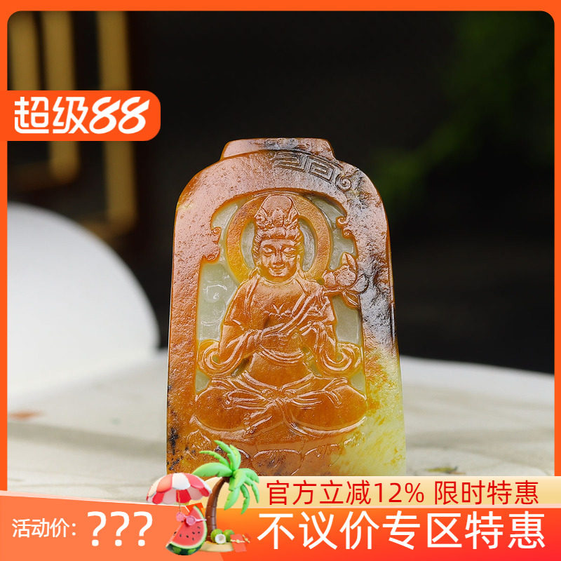 (古晨珠宝)新疆和田玉红皮籽料观音挂件吊坠玉坠观音护佑73g