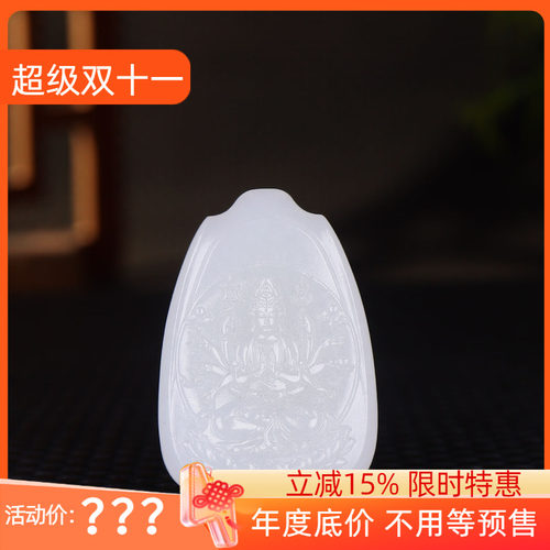 (古晨珠宝) 新疆和田玉白玉千手观音玉牌挂件吊坠观音护佑32g
