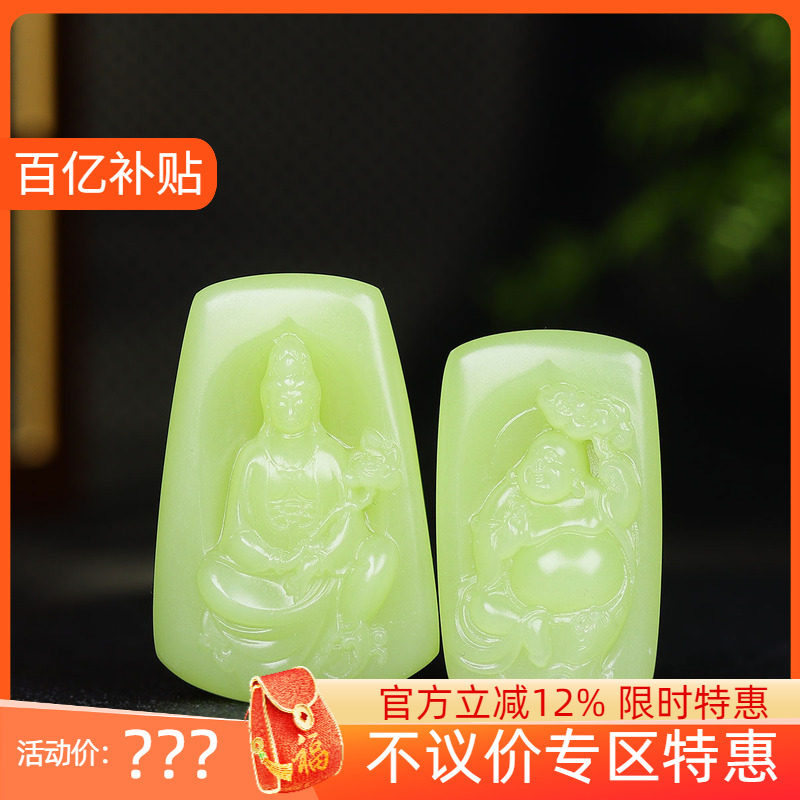 (古晨珠宝)新疆和田玉若羌黄玉苏工观音佛对牌挂件吊坠玉坠45g32g