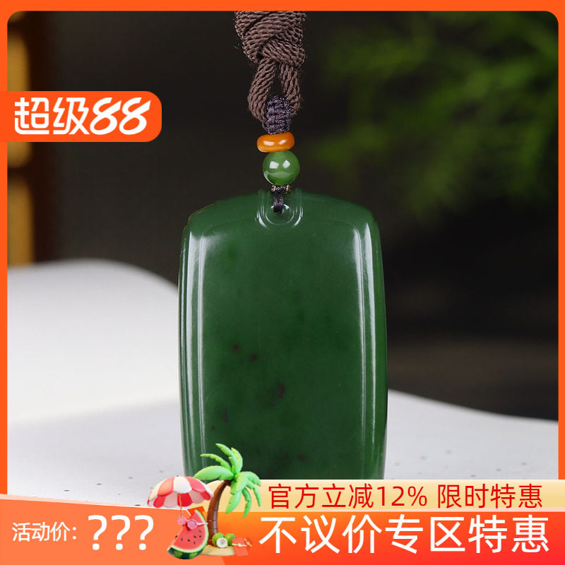 （古晨珠宝）俄罗斯和田玉老坑菠菜绿碧玉平安无事牌挂件43g