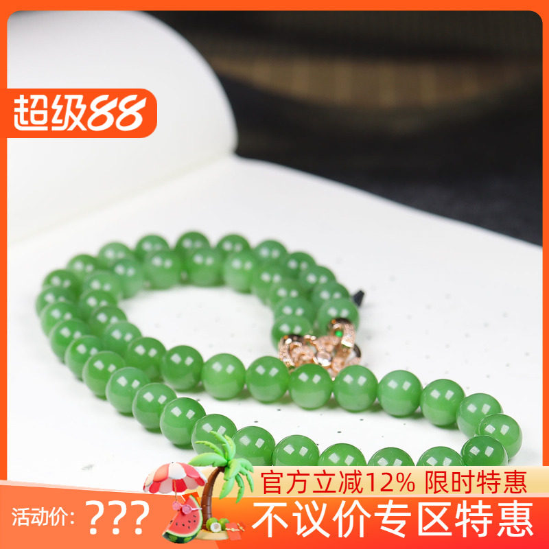 (古晨珠宝)俄罗斯和田玉粉绿碧玉圆珠项链妈妈链珠连富贵76g10mm