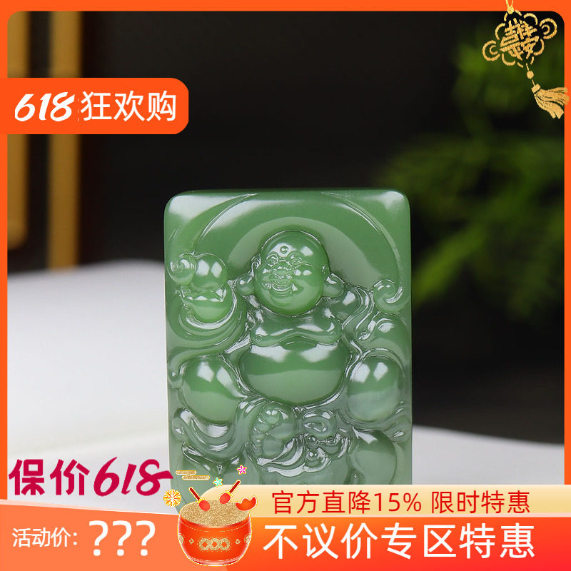 （古晨珠宝）俄罗斯和田玉猫眼碧玉弥勒佛挂件吊坠天生福相69g