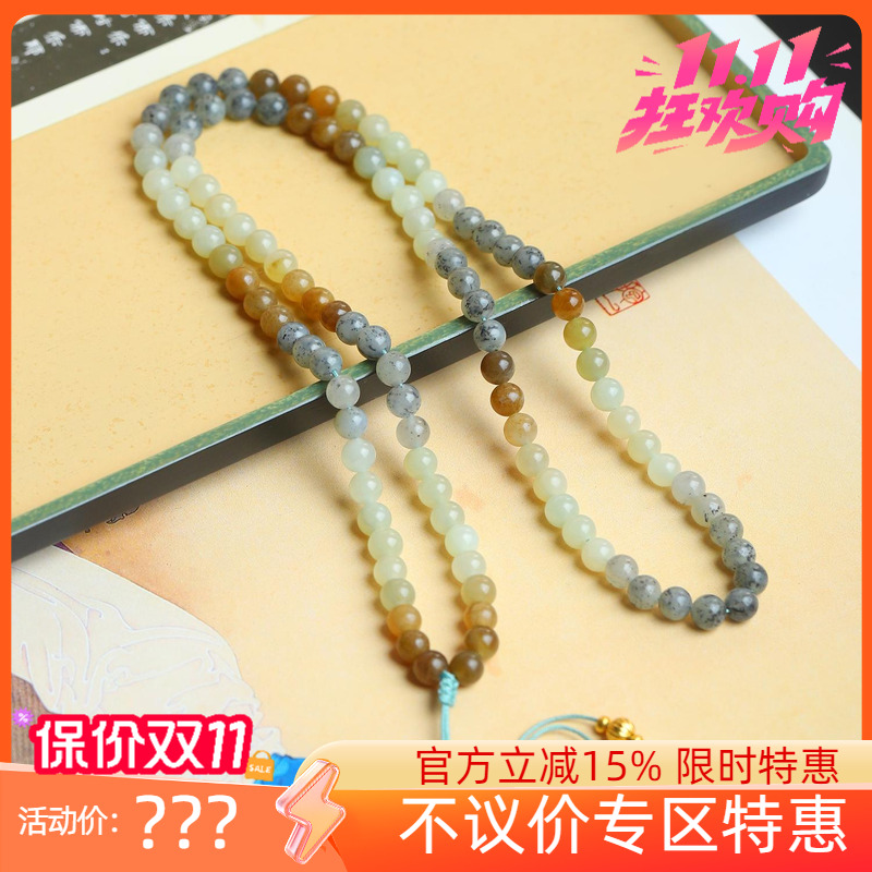 不议价润玉缘新疆和田玉山料楼兰三色6mm多宝长链项链36g