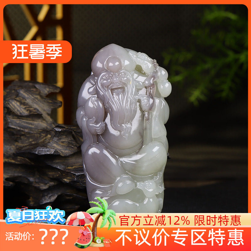 （古晨珠宝）青海和田玉烟紫寿星翁把件手玩摆件长寿282g