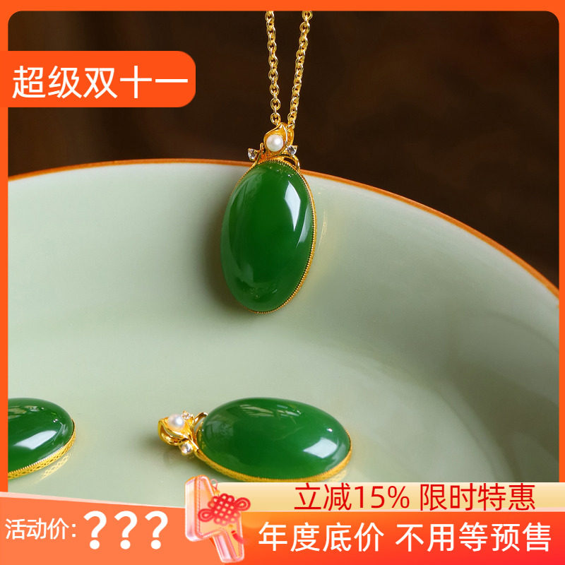 （不议价）爆品俄罗斯和田玉果绿碧玉18k金镶蛋面挂件吊坠2g