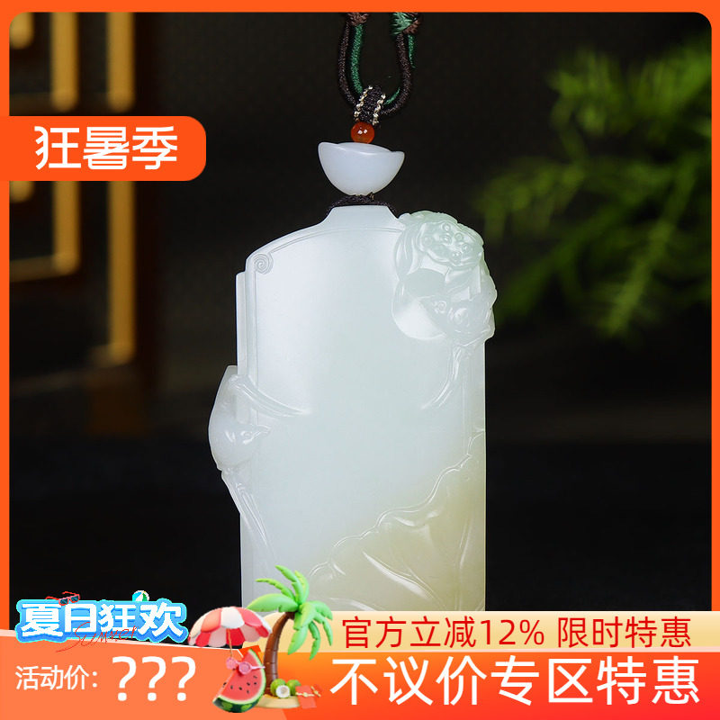 (古晨珠宝)新疆和田玉羊脂白玉三色花鸟吊坠玉坠喜事连连106g