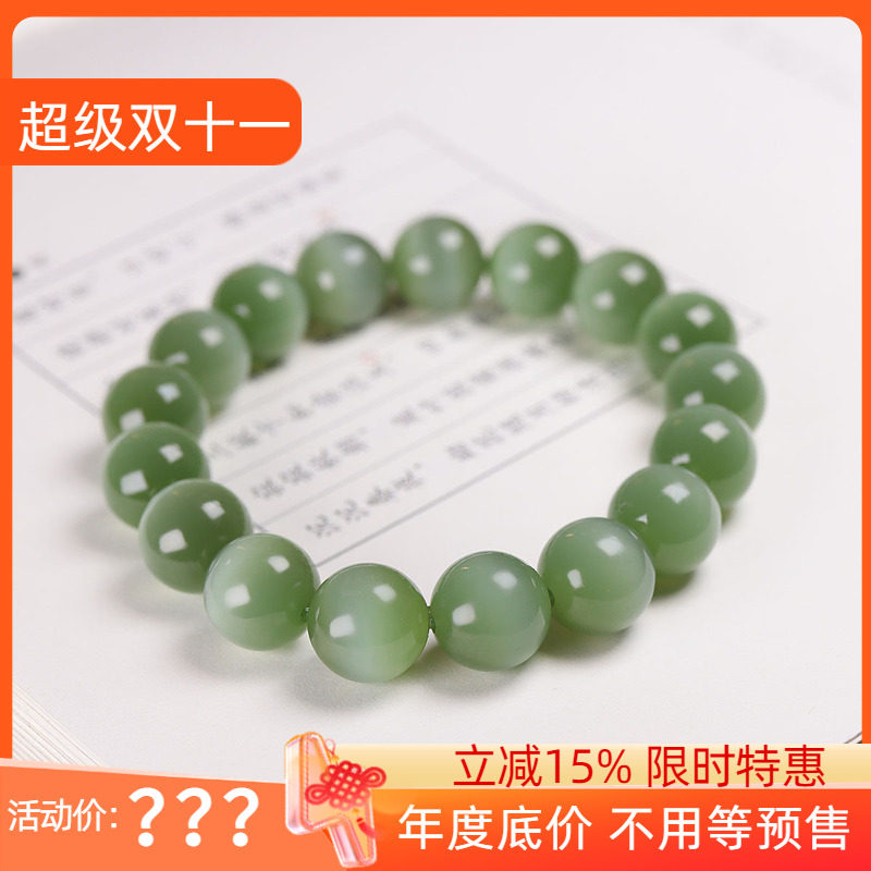 (古晨珠宝) 俄罗斯和田玉猫眼碧玉圆珠手串手链珠帘富贵45g12mm
