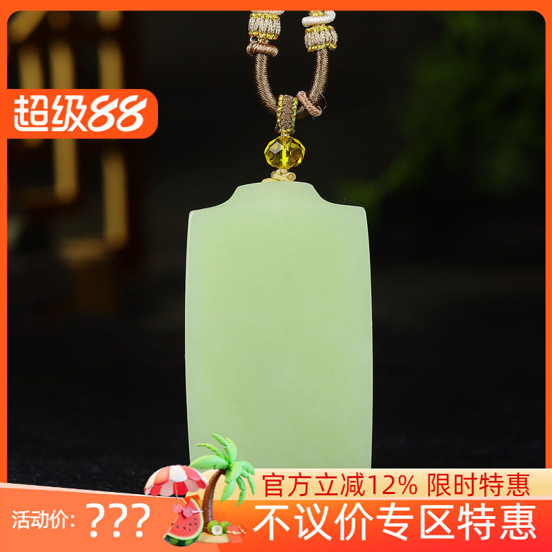 (古晨珠宝) 新疆和田玉若羌黄玉平安无事牌挂件吊坠玉坠74g