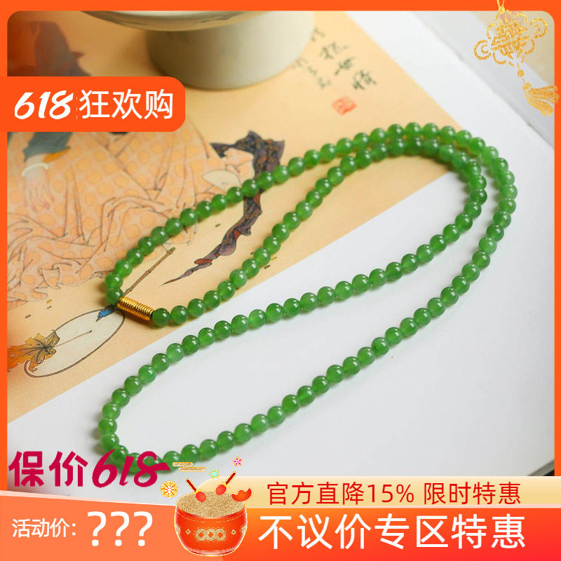 不议价俄罗斯和田玉碧玉冰阳绿5mm长链项链多圈手链27g