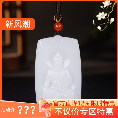 （古晨珠宝)新疆和田玉羊脂白玉大日如来玉牌挂件玉吊坠守护神59g