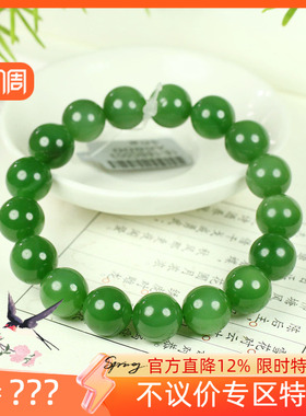 （不议价）俄罗斯和田玉粉绿碧玉圆珠手串润玉缘手链47g12mm