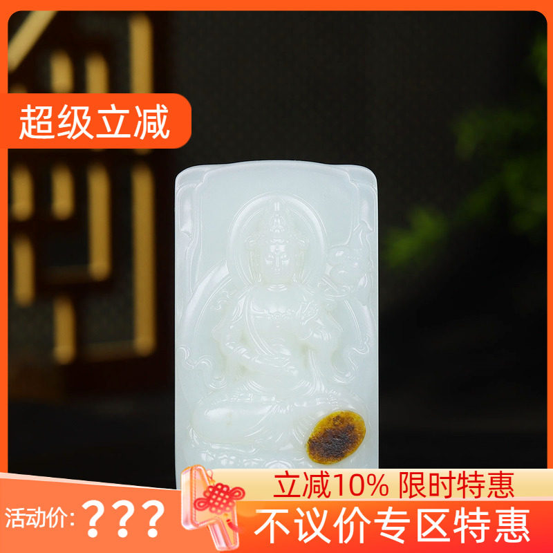 (古晨珠宝)新疆和田玉白玉籽料苏工观音挂件玉牌吊坠玉坠86g