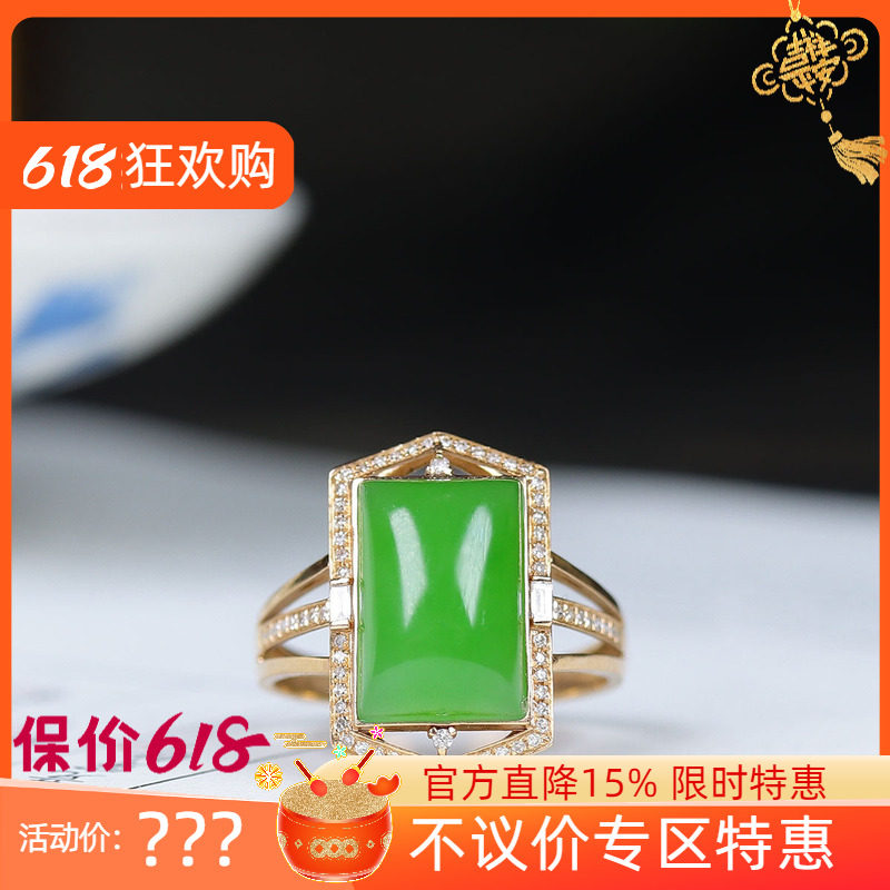 （古晨珠宝）俄罗斯和田玉苹果绿碧玉18k女款戒指3g