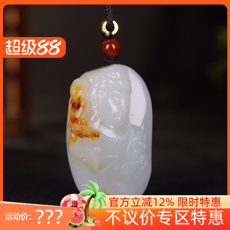 （古晨珠宝） 新疆和田玉白玉籽料观音挂件吊坠玉坠观音护佑36g