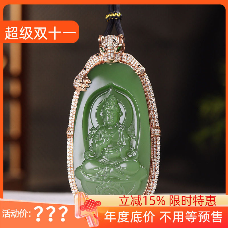 (古晨珠宝)俄罗斯和田玉粉绿碧玉观音挂件18K金镶玉坠吊坠69g