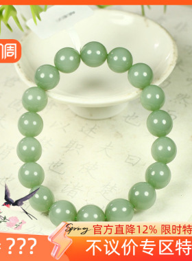 （不议价）俄罗斯和田玉粉青碧玉圆珠手串润玉缘手链30g10mm