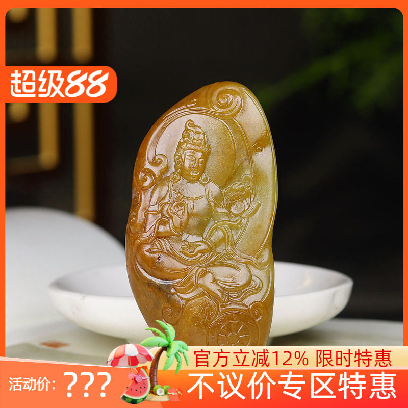 (古晨珠宝) 新疆和田玉黄沁籽料观音挂件吊坠玉坠观音护佑76g