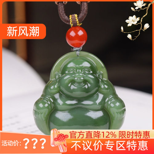 (古晨珠宝) 俄罗斯和田玉碧玉弥勒佛挂件玉坠吊坠笑口常开36g