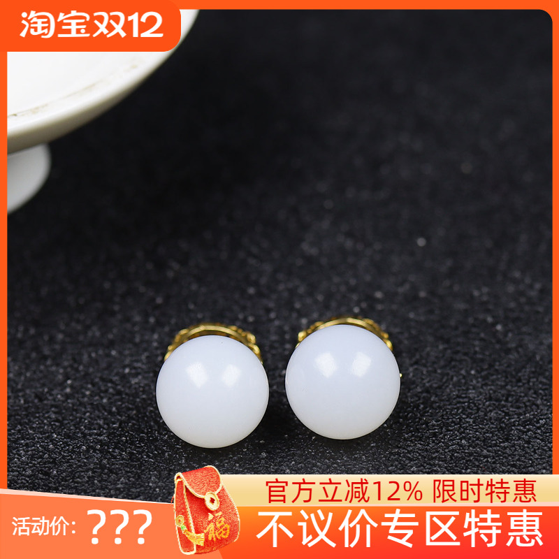 （古晨珠宝）新疆和田玉羊脂白玉18k圆珠女款耳坠耳饰6g12mm