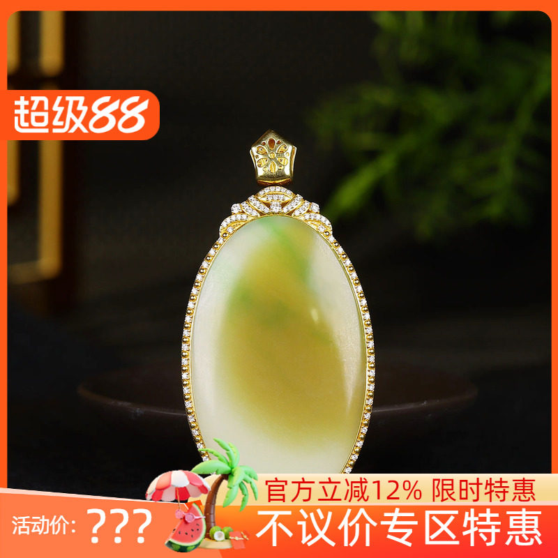 (古晨珠宝)新疆和田玉糖白玉带翠无事牌18K金镶嵌挂件吊坠43g