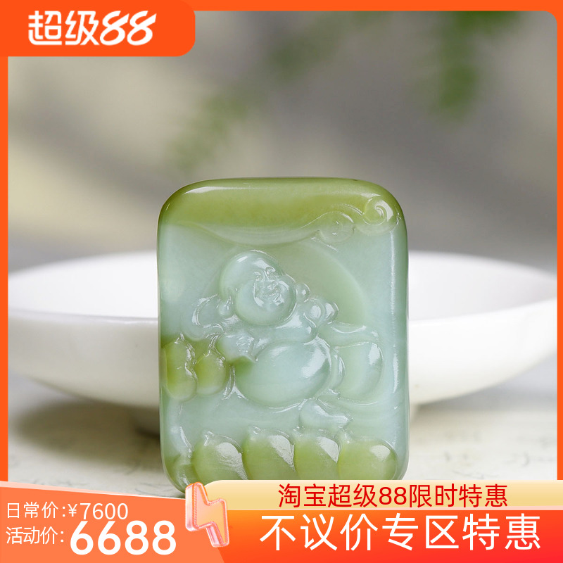 (古晨珠宝)俄罗斯和田玉粉青飘糖碧玉弥勒佛挂件玉牌吊坠玉坠20g