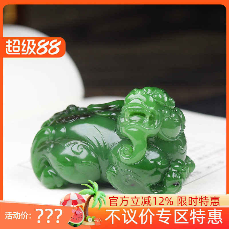 (古晨珠宝) 俄罗斯和田玉粉绿碧玉貔貅把件手玩招财进宝130g