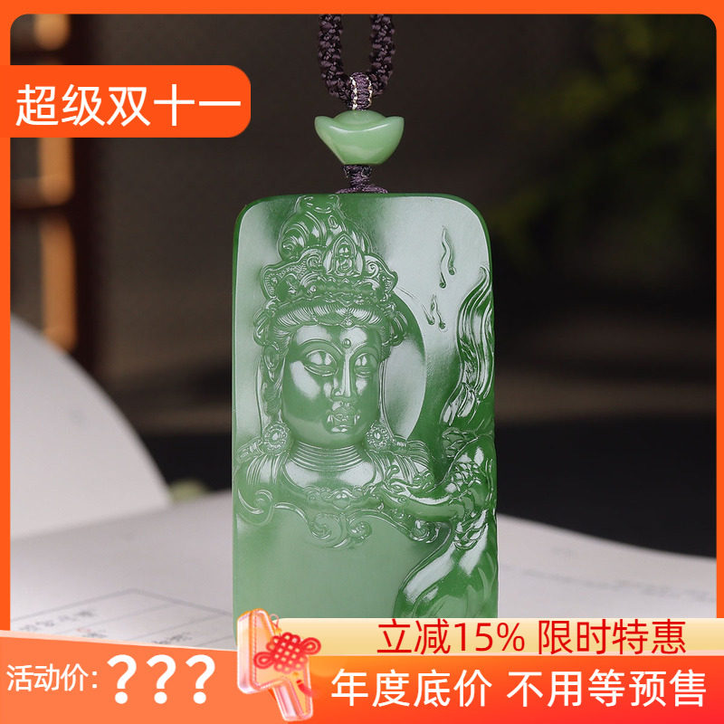 (古晨珠宝)俄罗斯和田玉阳绿碧玉观音玉牌挂件吊坠观音护佑84g