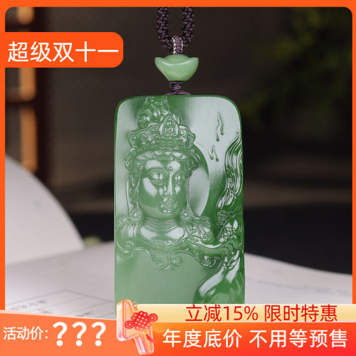 (古晨珠宝) 俄罗斯和田玉阳绿碧玉观音玉牌挂件吊坠观音护佑84g