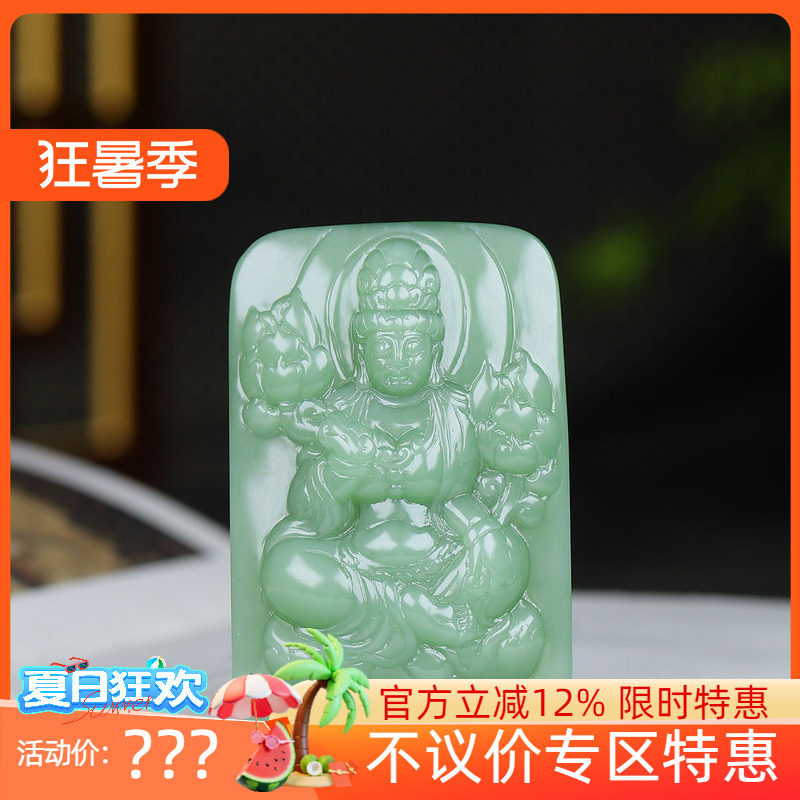(古晨珠宝)俄罗斯和田玉绿底粉青碧玉观音挂件吊坠玉坠50g