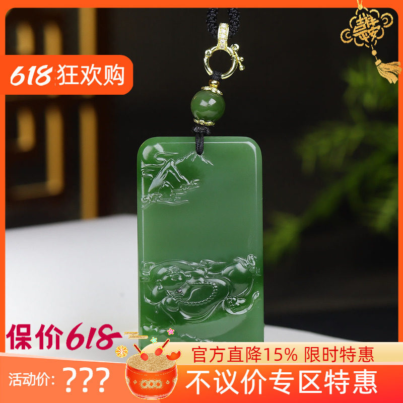 （古晨珠宝）俄罗斯和田玉碧玉弥勒佛挂件吊坠玉牌天生福相54g